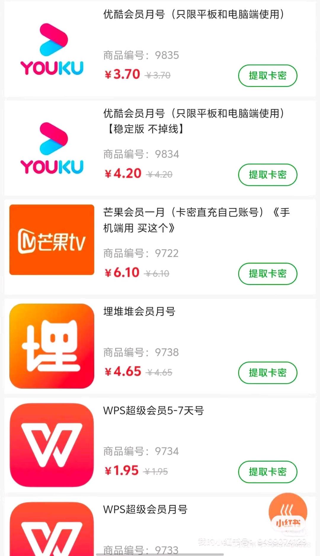 赵女士找合伙人