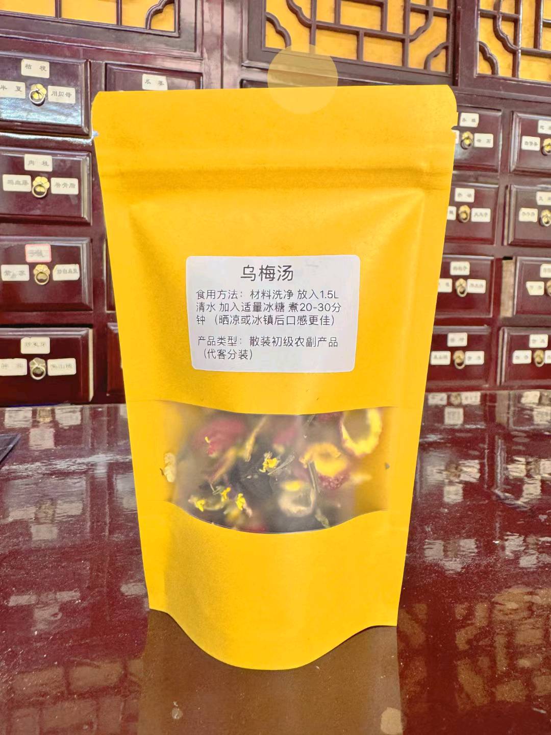 雷怡品牌货源浙江中医院同款2.0乌梅汤茶包