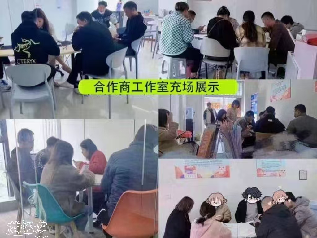 黄先生找合伙人
