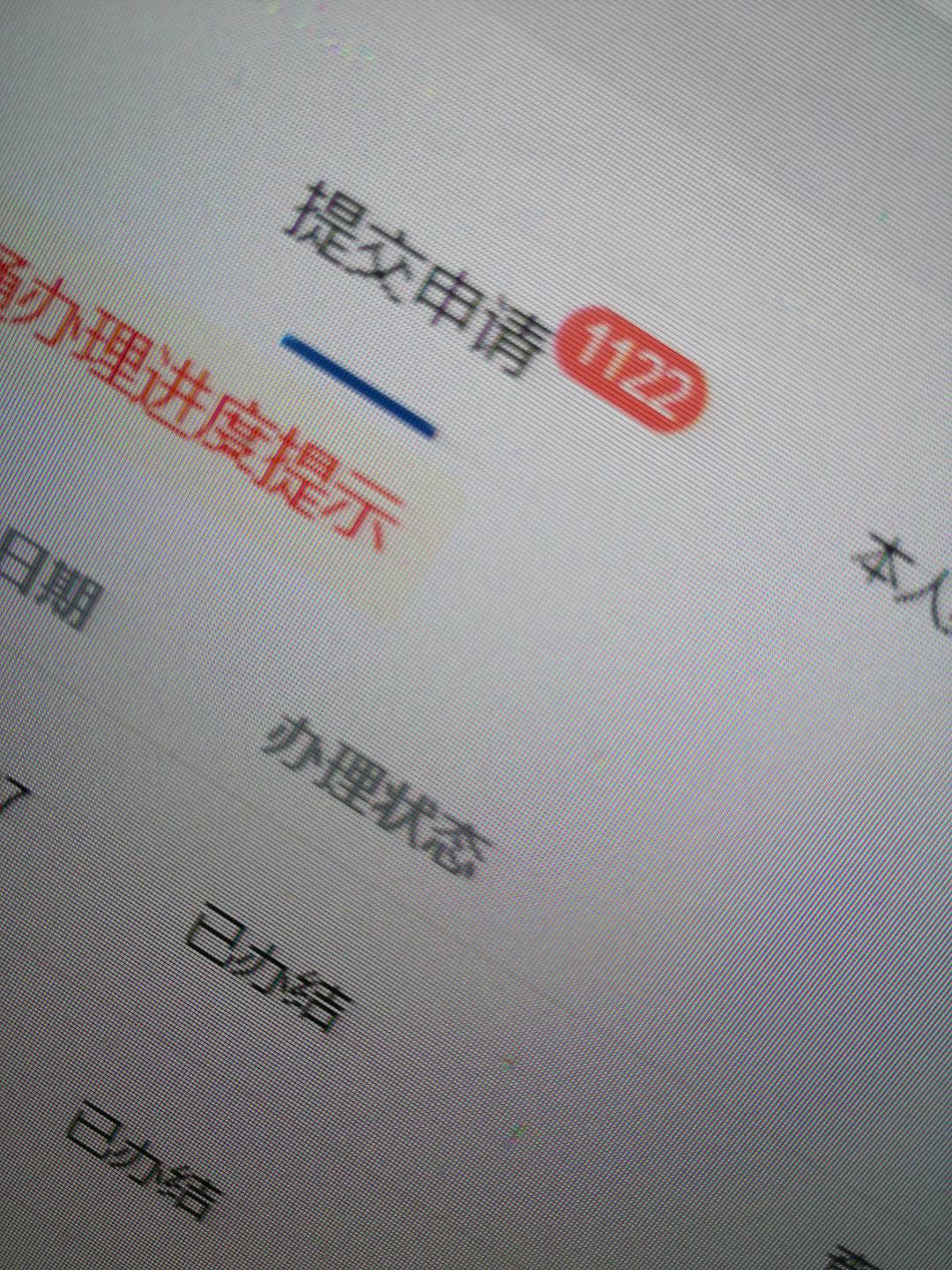 杨雅琳乙方信息免费提供公司注册和工商变更服务
