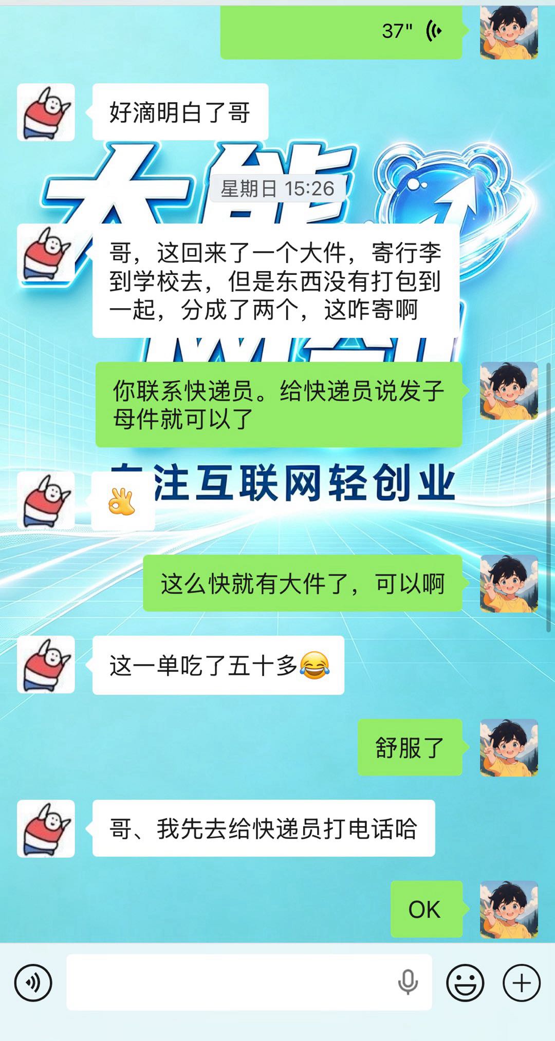 黄晓雅顺丰代下单，居家可做，时间自由