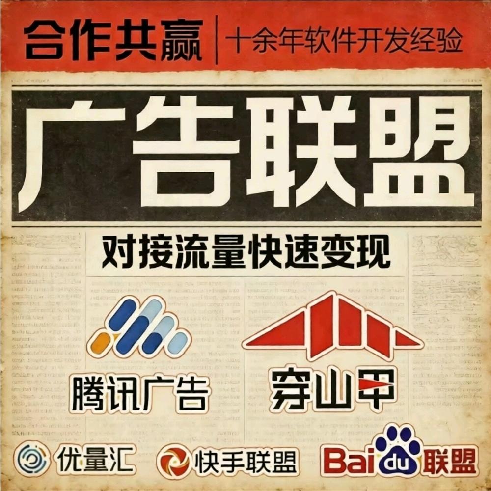 钟先生其他供需广告变现项目 平台智能浏览广告掘金，日收入*