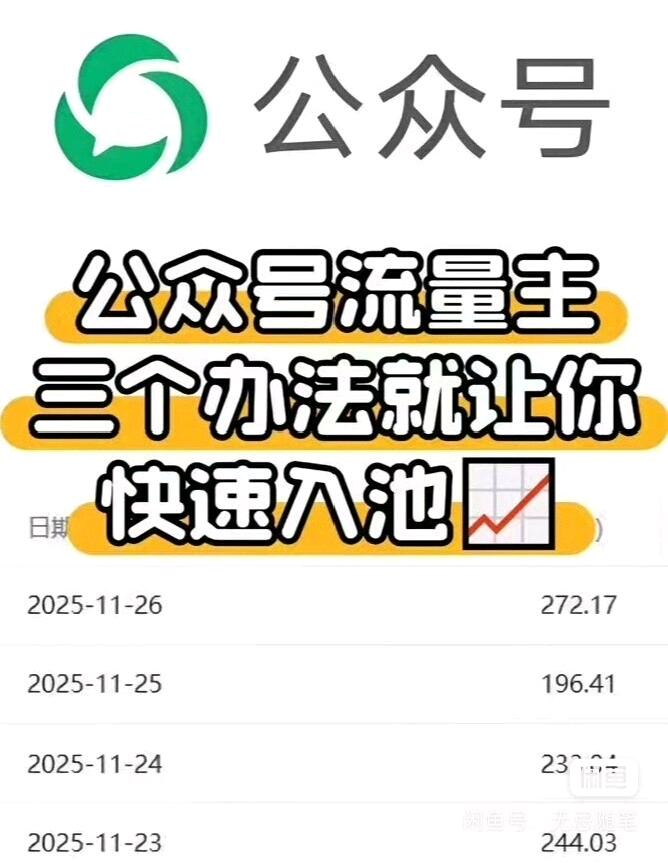 赵志卿其他供需公众号流量主