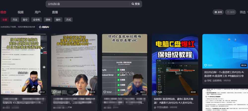 叶女士其他供需爆单收入单日*米，豆包电脑办公任务拉新，单价15元，0收费