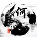 何本标