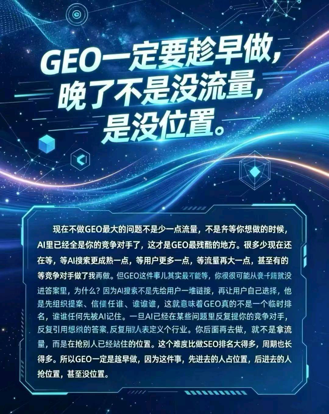 刘先生找合伙人智推GEO代理,AI搜索,赋能企业提升品牌可见度