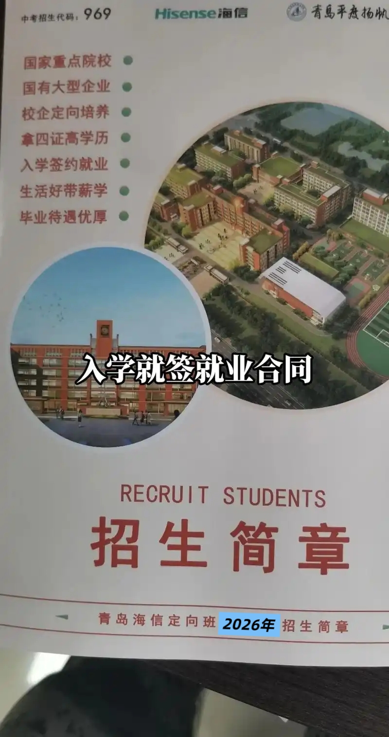 常修明找合伙人海信集团定向班招生