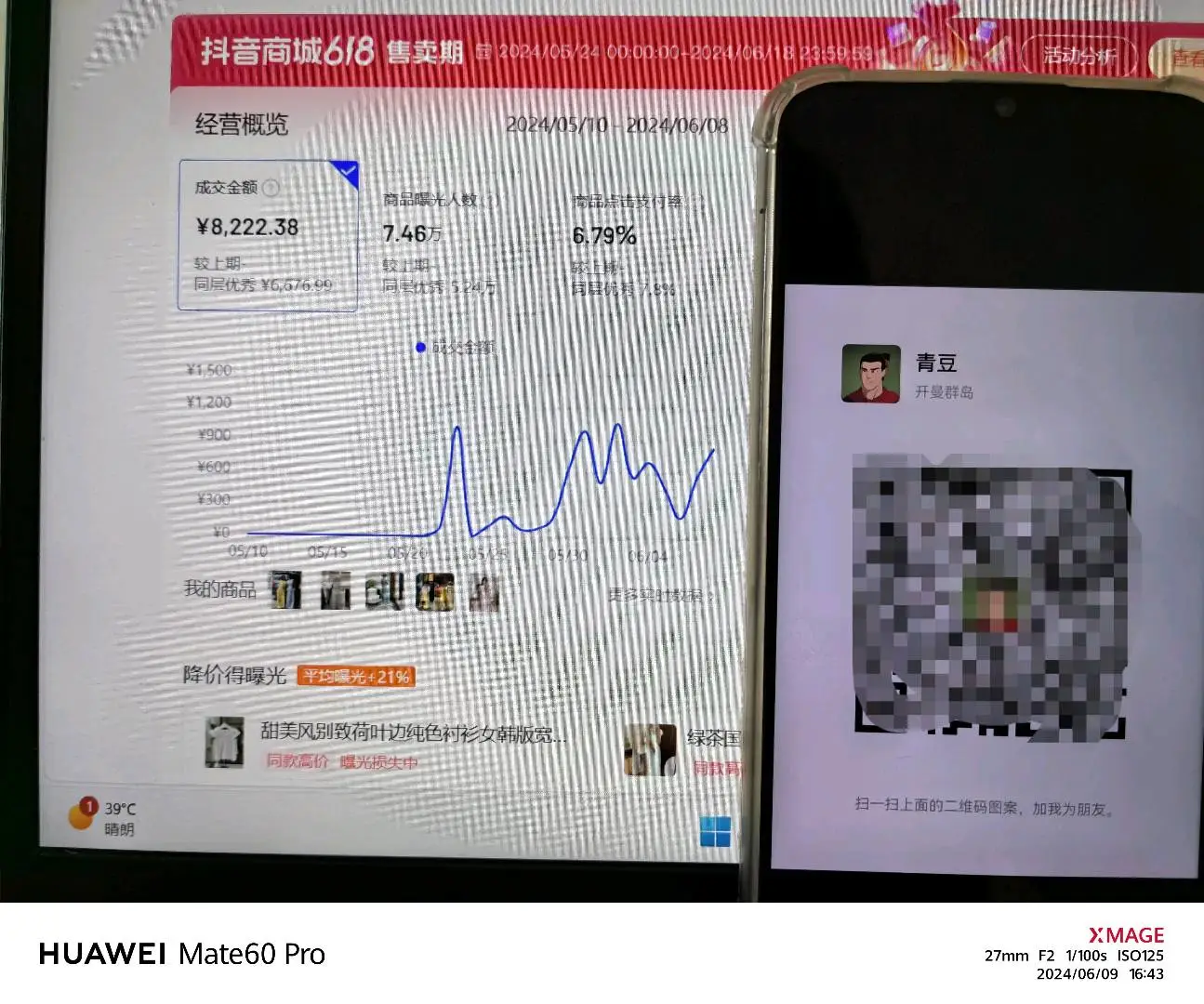 李先生找合伙人