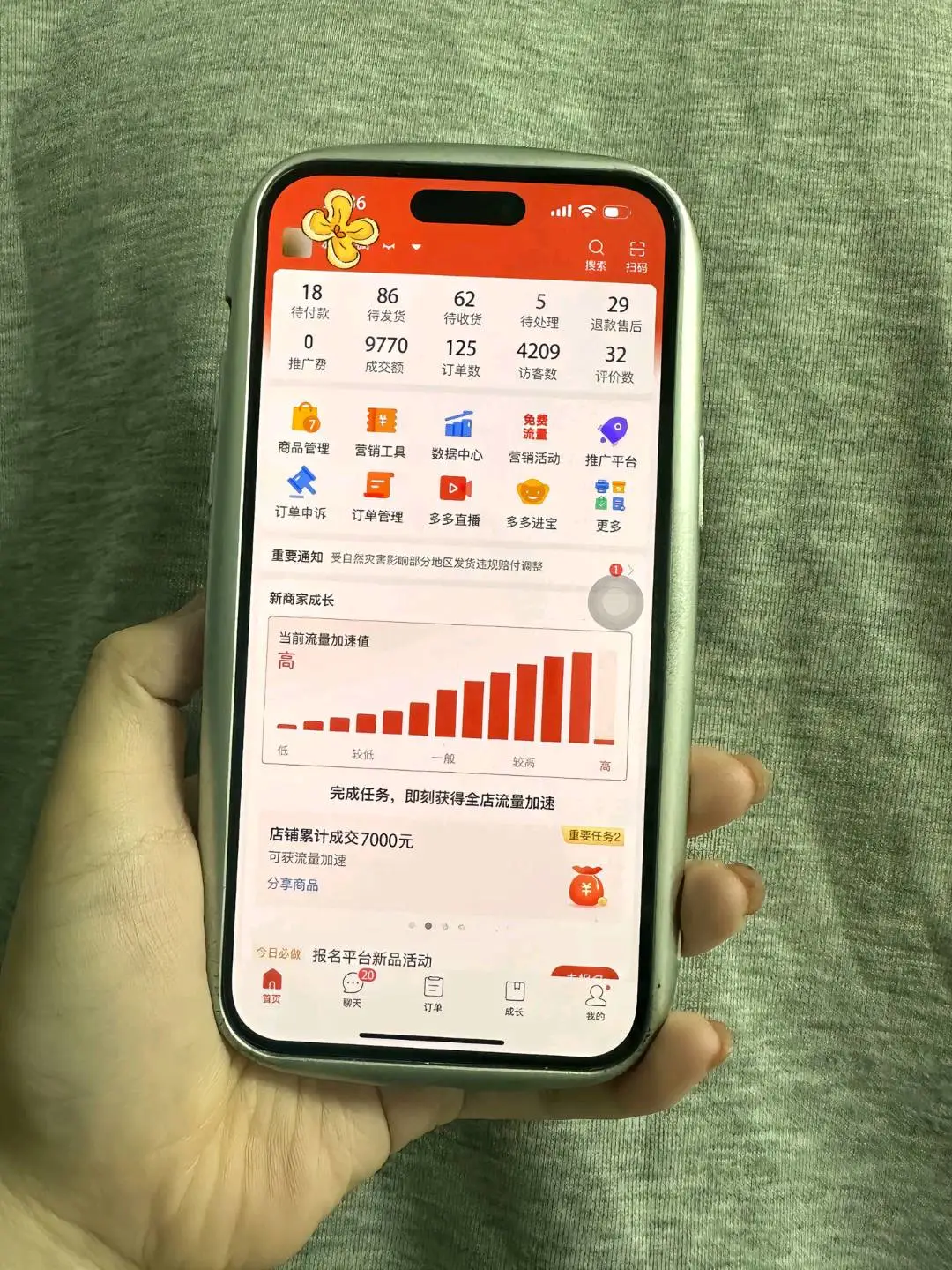 谢先生拼多多电商合伙人