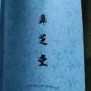 吴涛