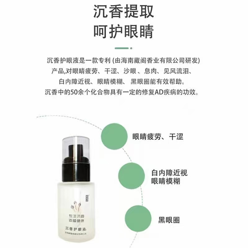 郎国忠找合伙人提供治疗近视眼喷雾，专利产品，使用简单，效果很好，500度以下半年摘镜