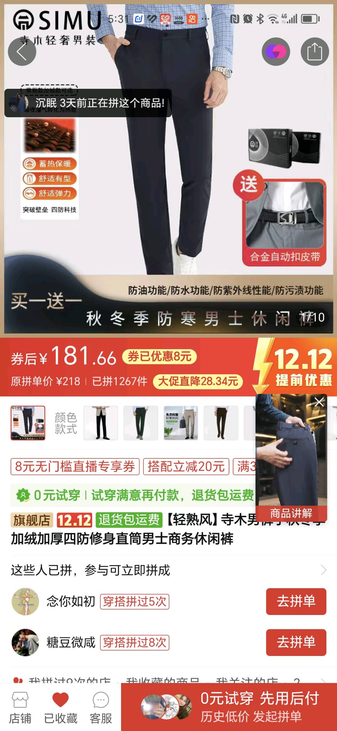 许先生品牌服饰需求合作