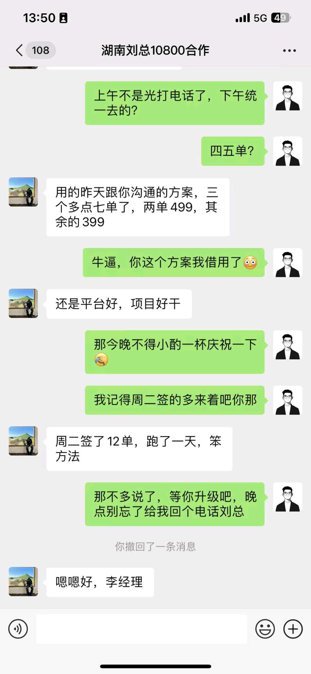 李兴福找合伙人