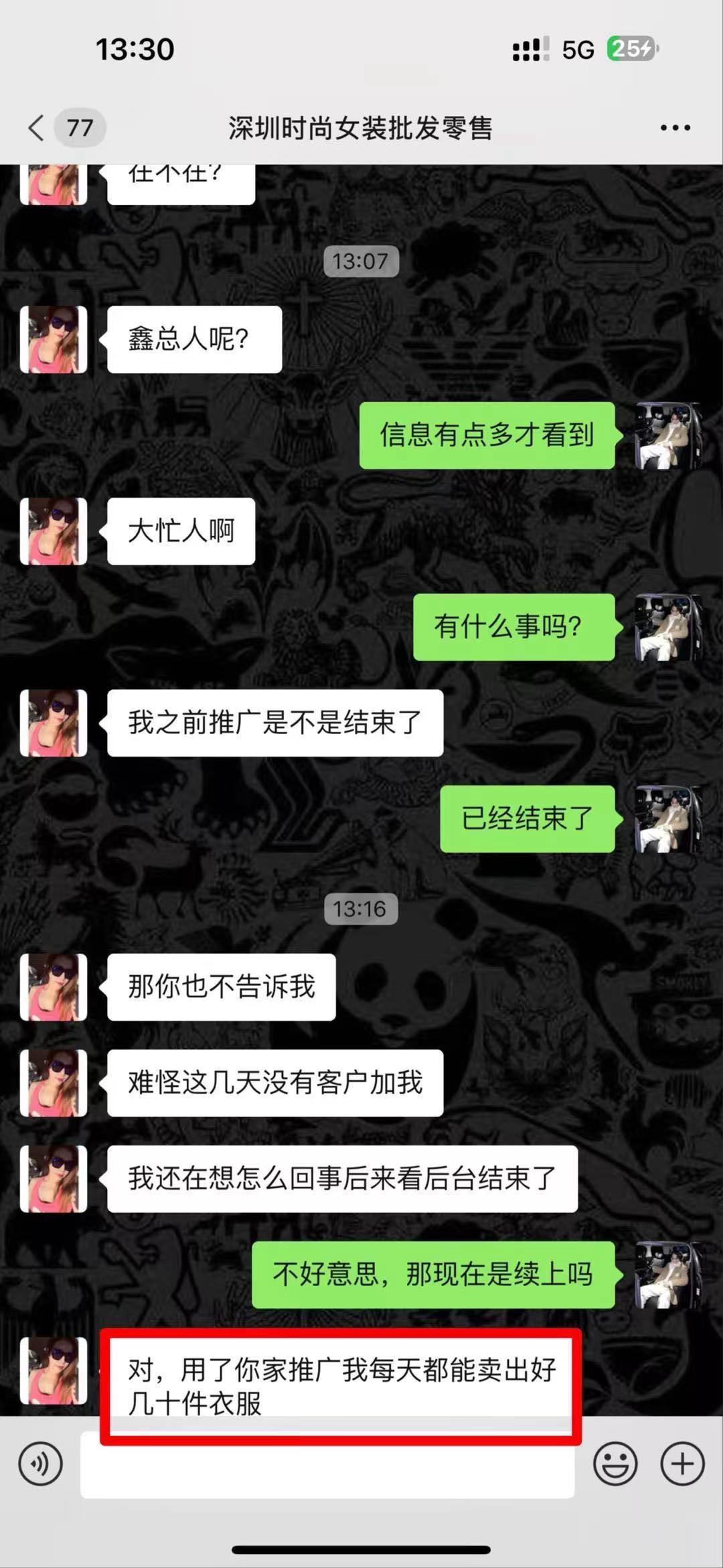 胡先生有优质网络推广渠道，寻各类需要推广拉新类业务