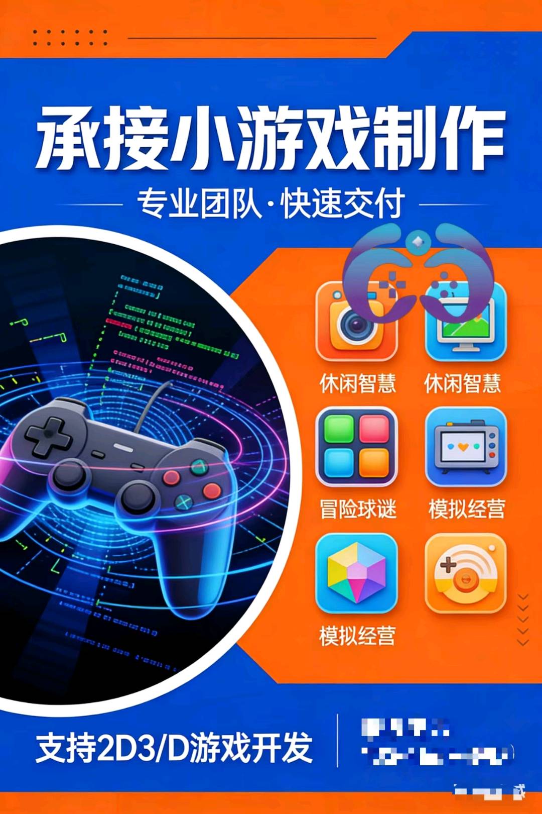 谢威抖音小游戏/vivo oppo 小游戏开发广告变现