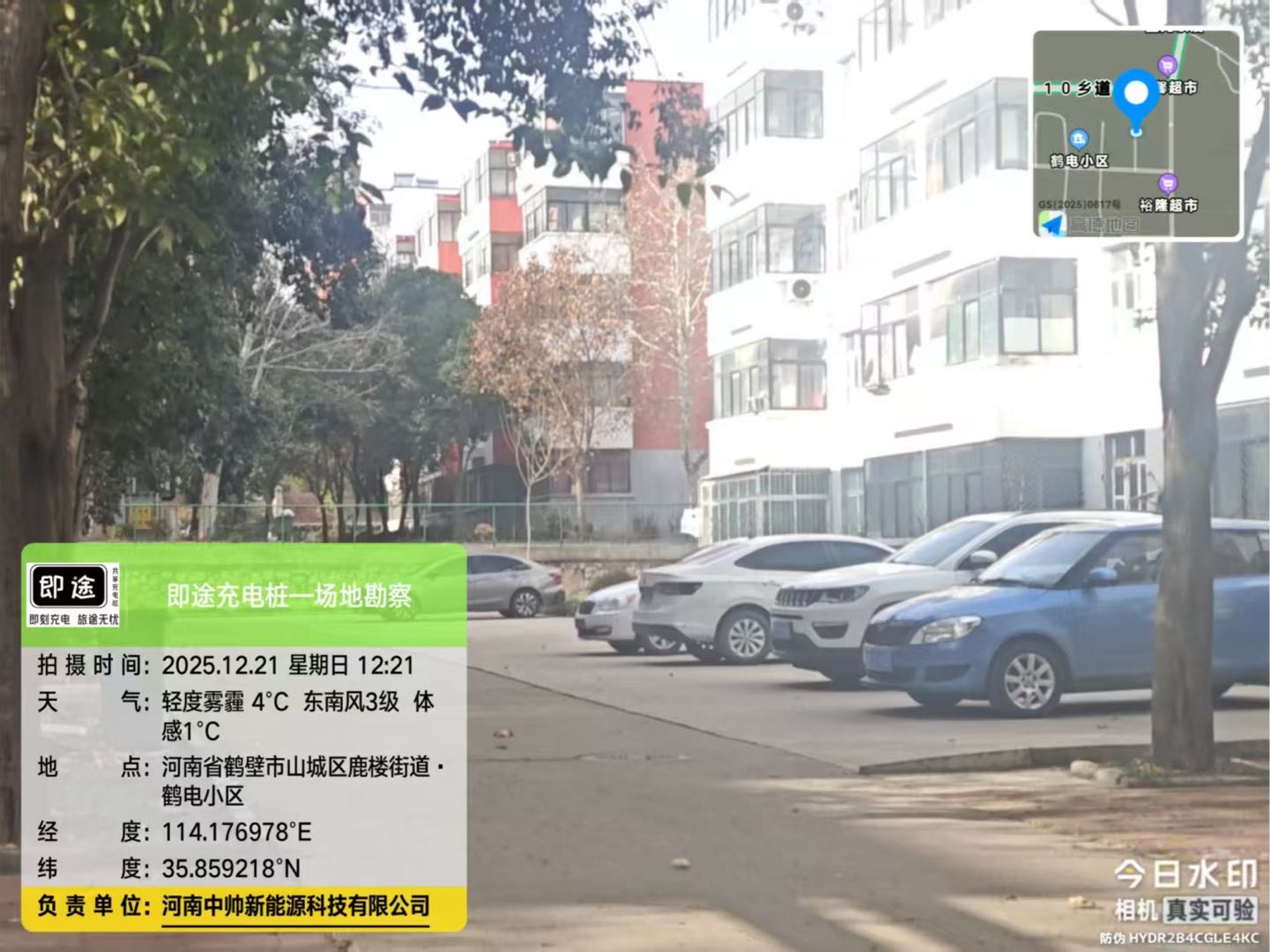 王登科找合伙人新能源充电桩