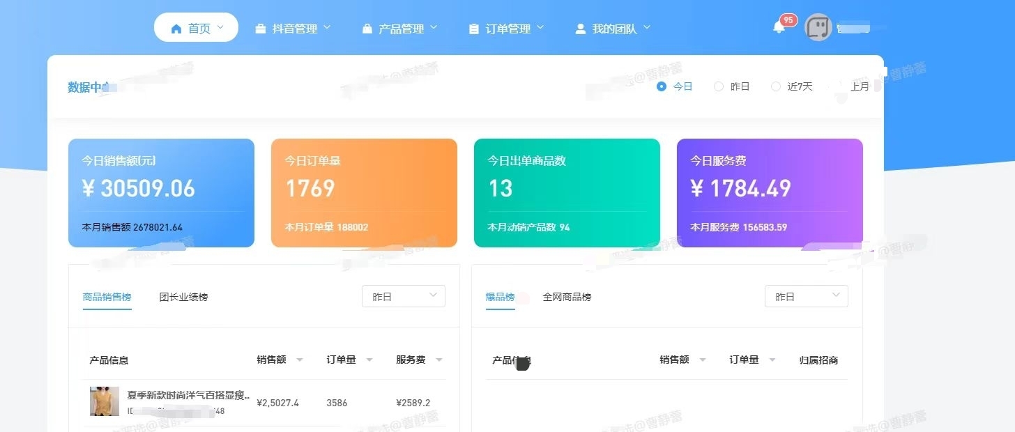 解凡找合伙人抖音撮合电商交易项目，单人月利润*随时看数