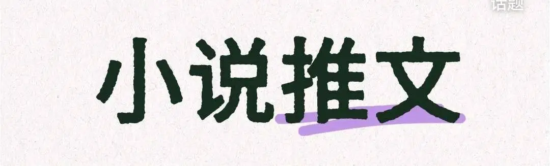 李邵杰找合伙人