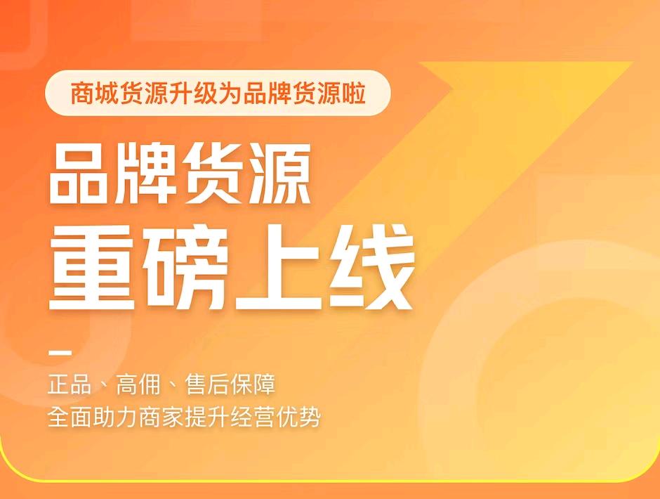 陈先生品牌货源提供货源平台，寻求商家合作