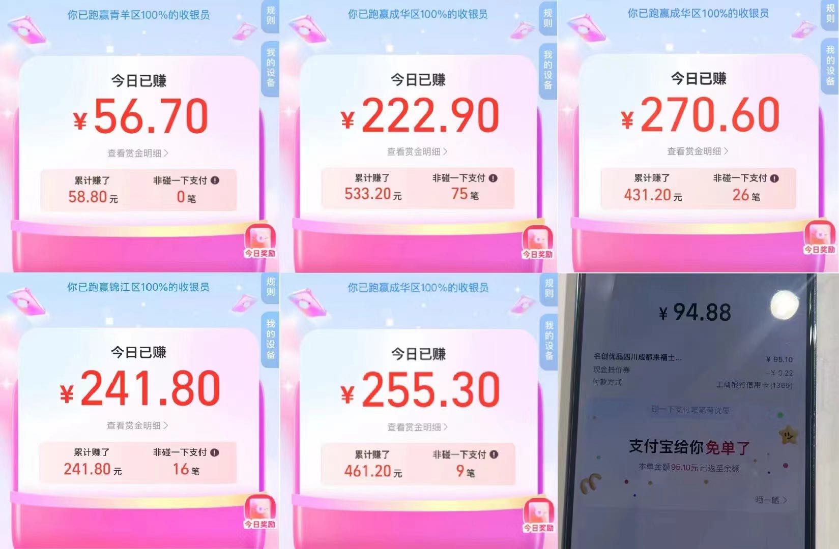 李先生支付宝碰一下NFC项目广州