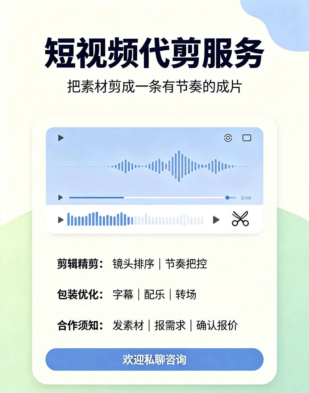 姚遥乙方信息短视频剪辑,剪映全职接单