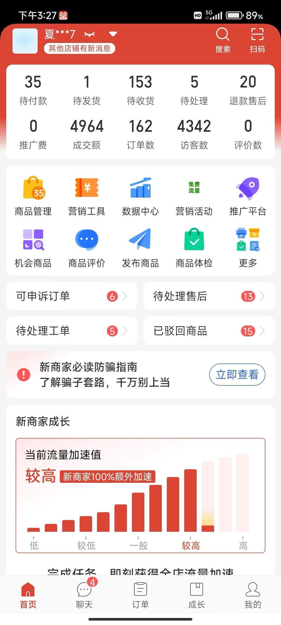谢先生找合伙人拼多多店铺合作你出店我出单，纯自然流起店