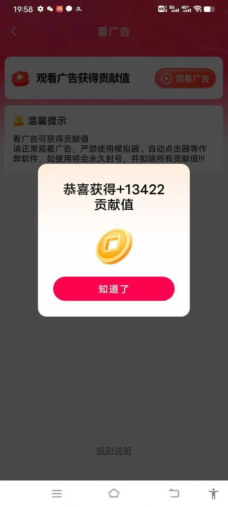 魏秀华其他供需广告变现 全国可做 灵活结算 日结 不收费 日入*