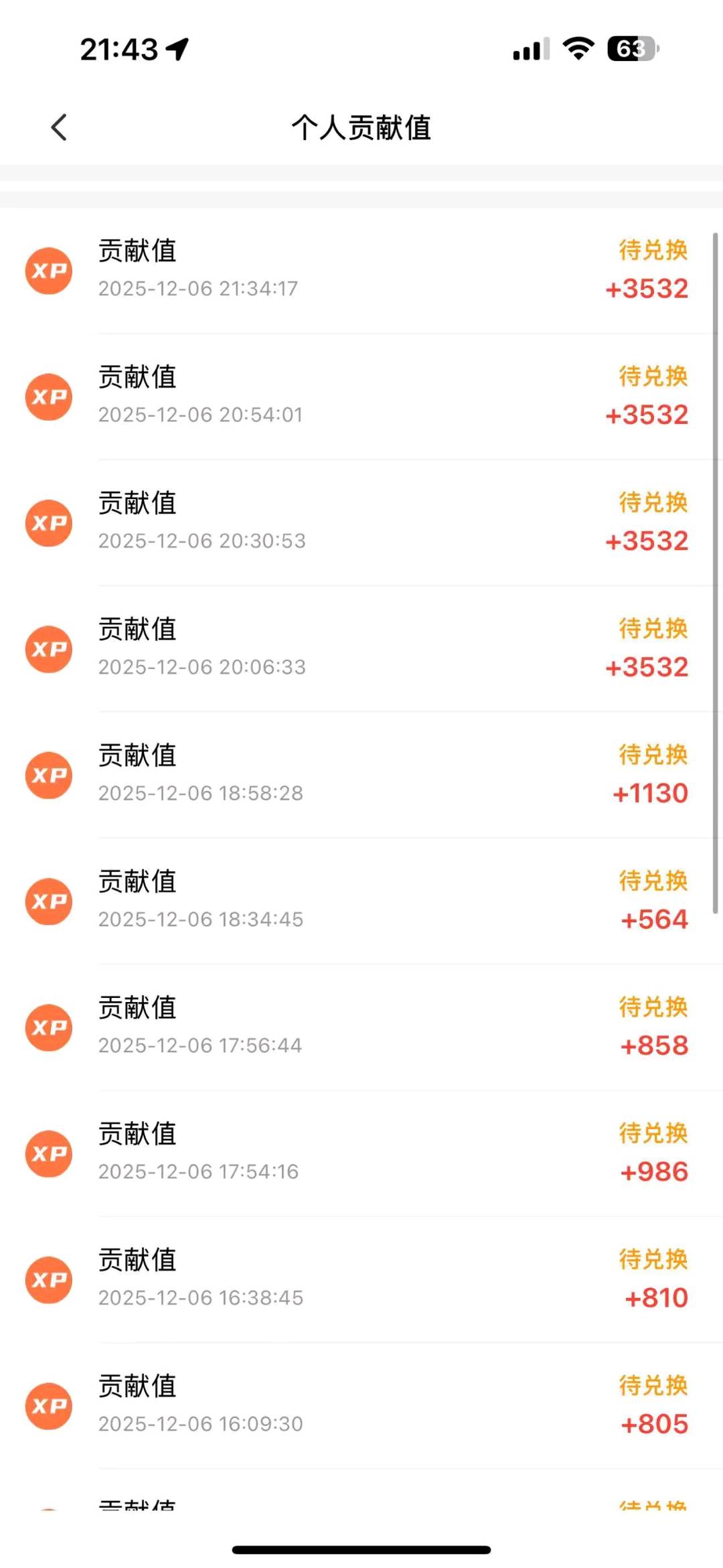 徐瑞找合伙人手机看广告，一天保底*，无任何投资