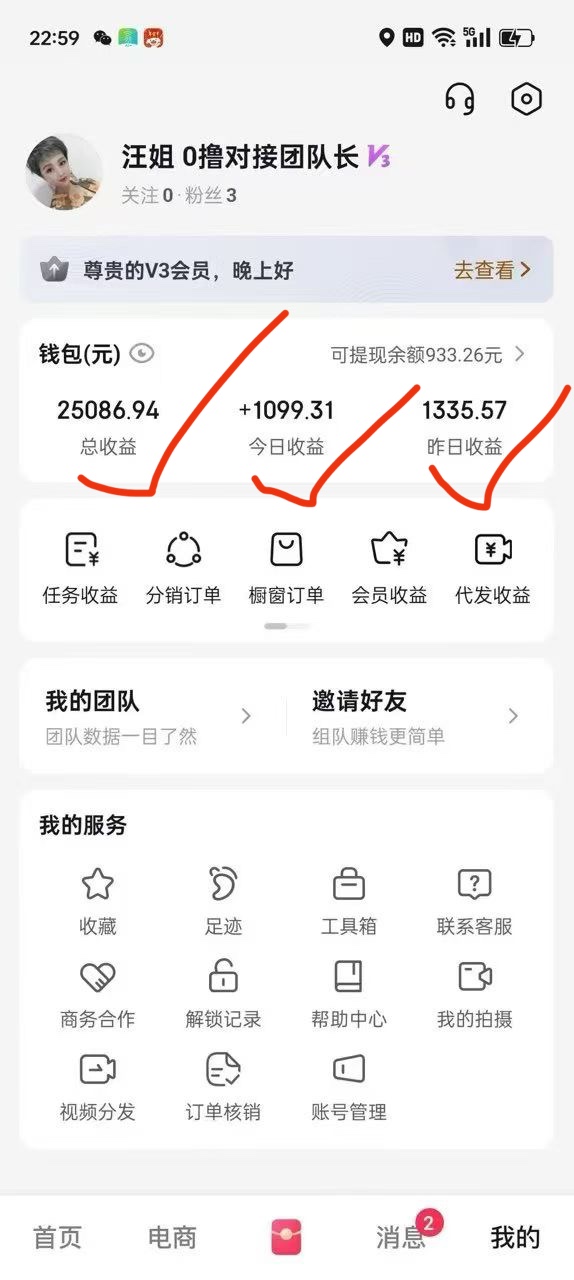 高先生其他供需抖音代发，短剧，小说等原创视频，有观看就有收益 免费教学 无需剪辑