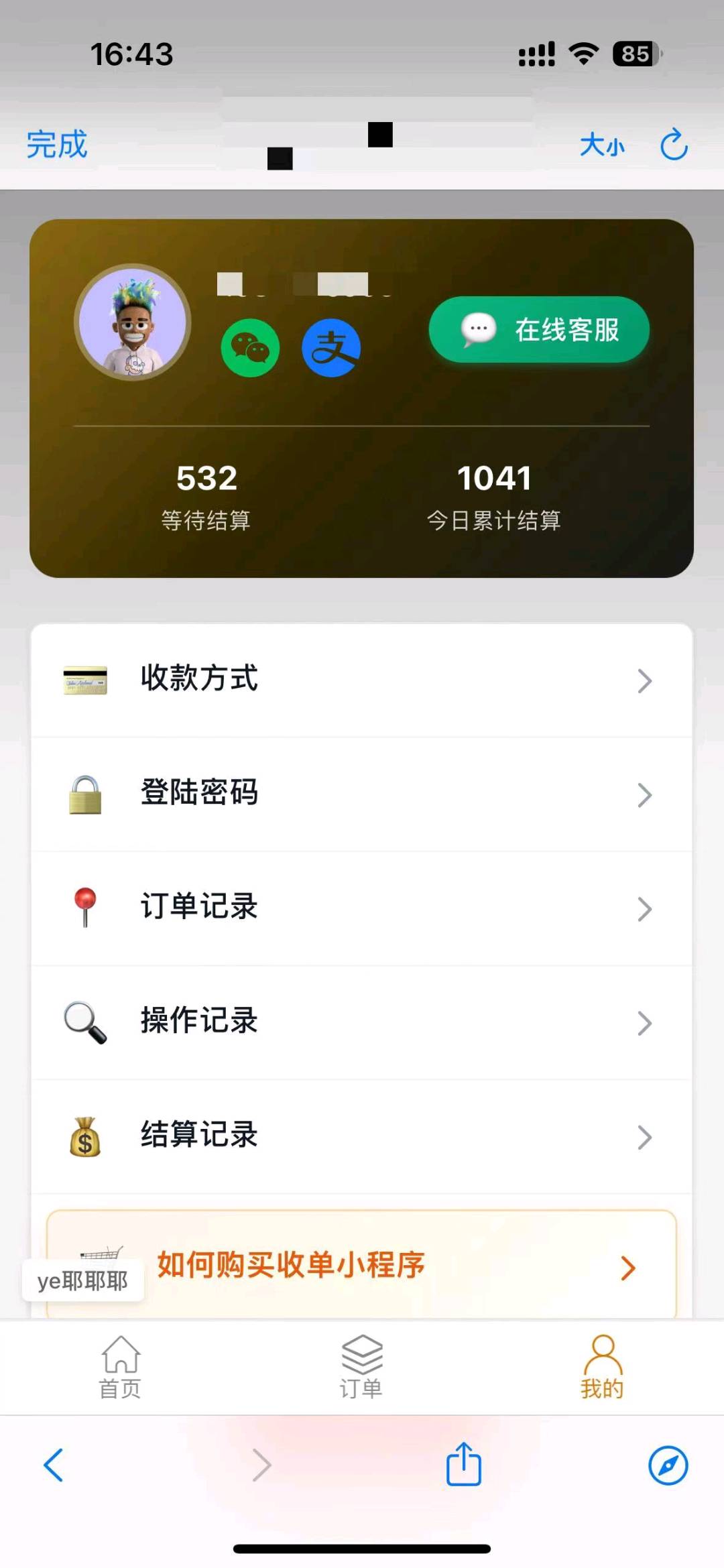 于雪生其他供需