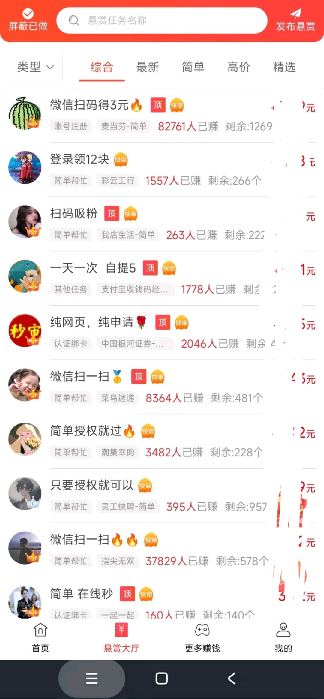 潘先生推广团队专业网推团队承接各位扫码业务