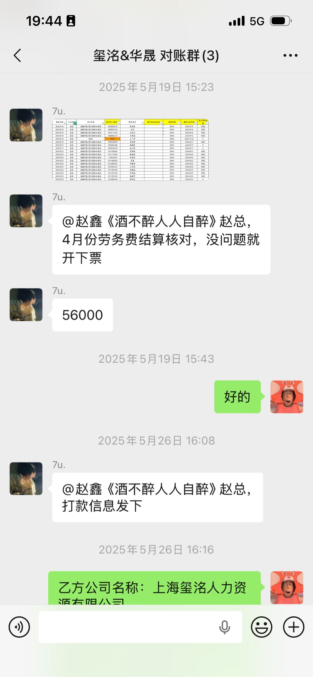 赵雷找合伙人提供线上人力资源合作项目，0元加盟，个人团队均可操作，月收益可观