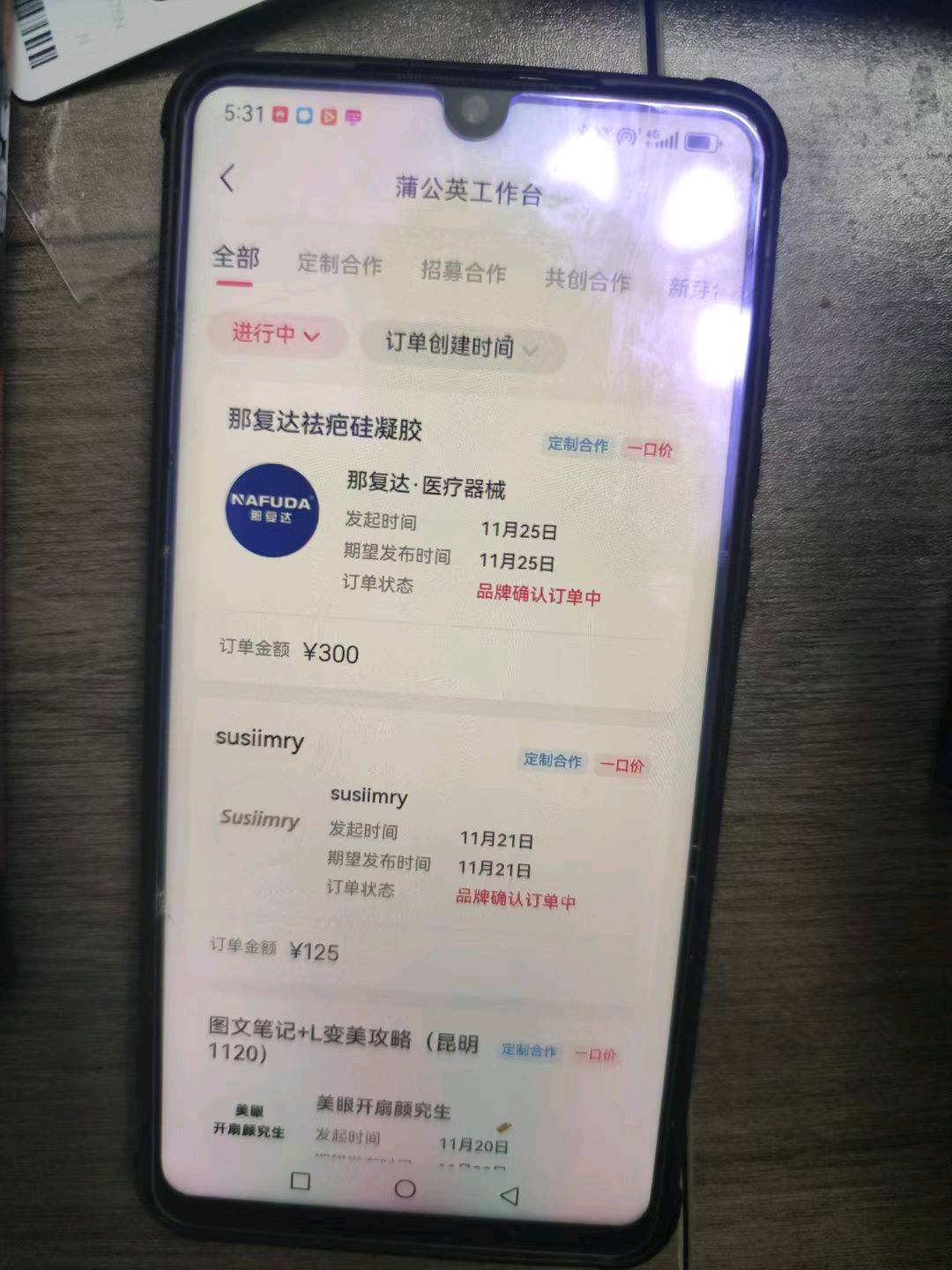 刘志豪找合伙人