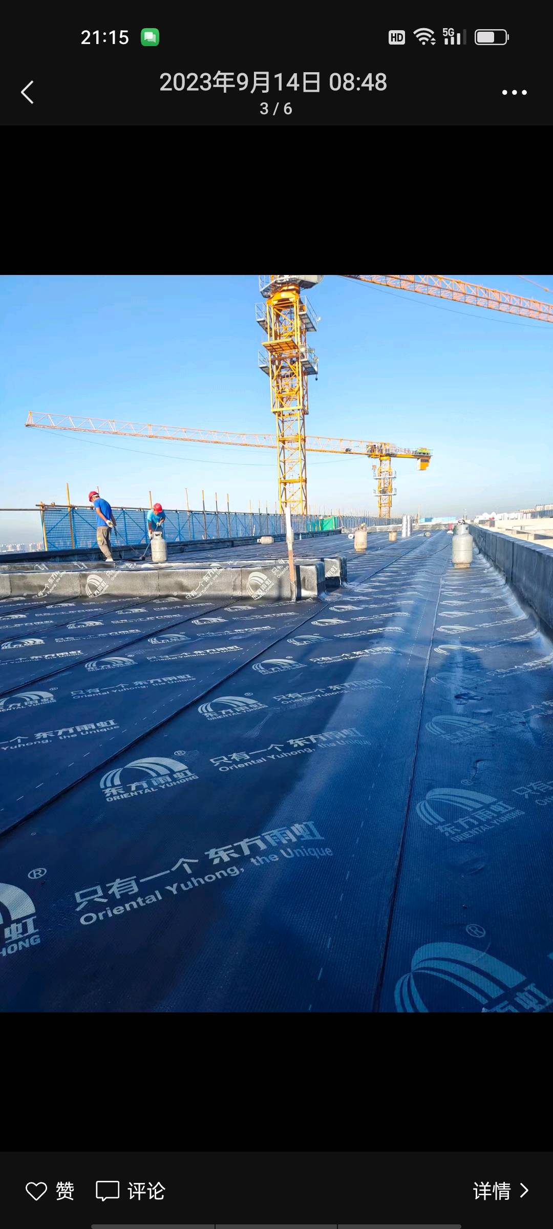 马麒添防水施工维修