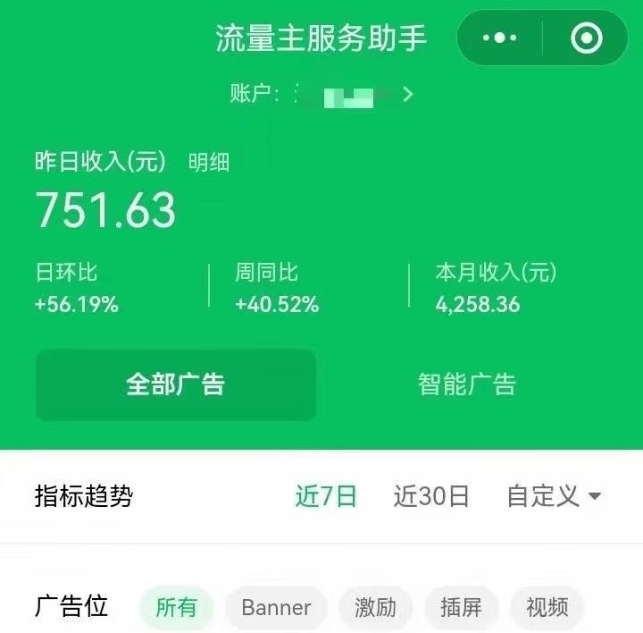 李先生其他供需腾讯小程序搭建项目，稳定收益，适合各类人群，实打实无套路