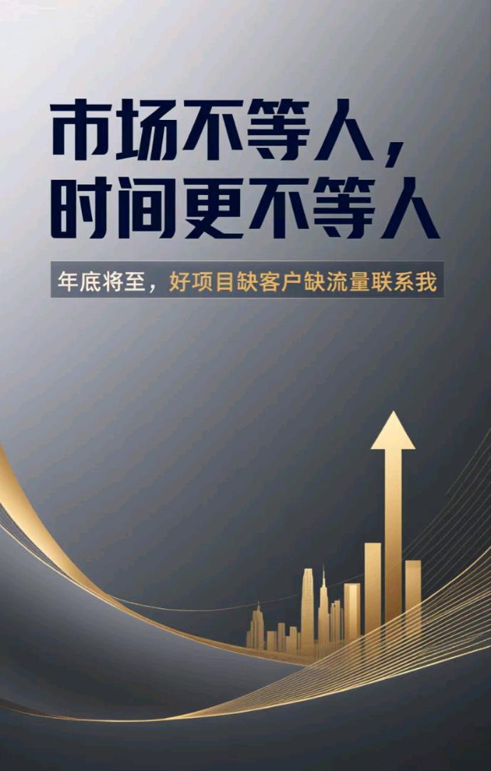 王女士测试用！我自己审✔求项目合作：提供资源对接与高效结算流程，共创商务共赢