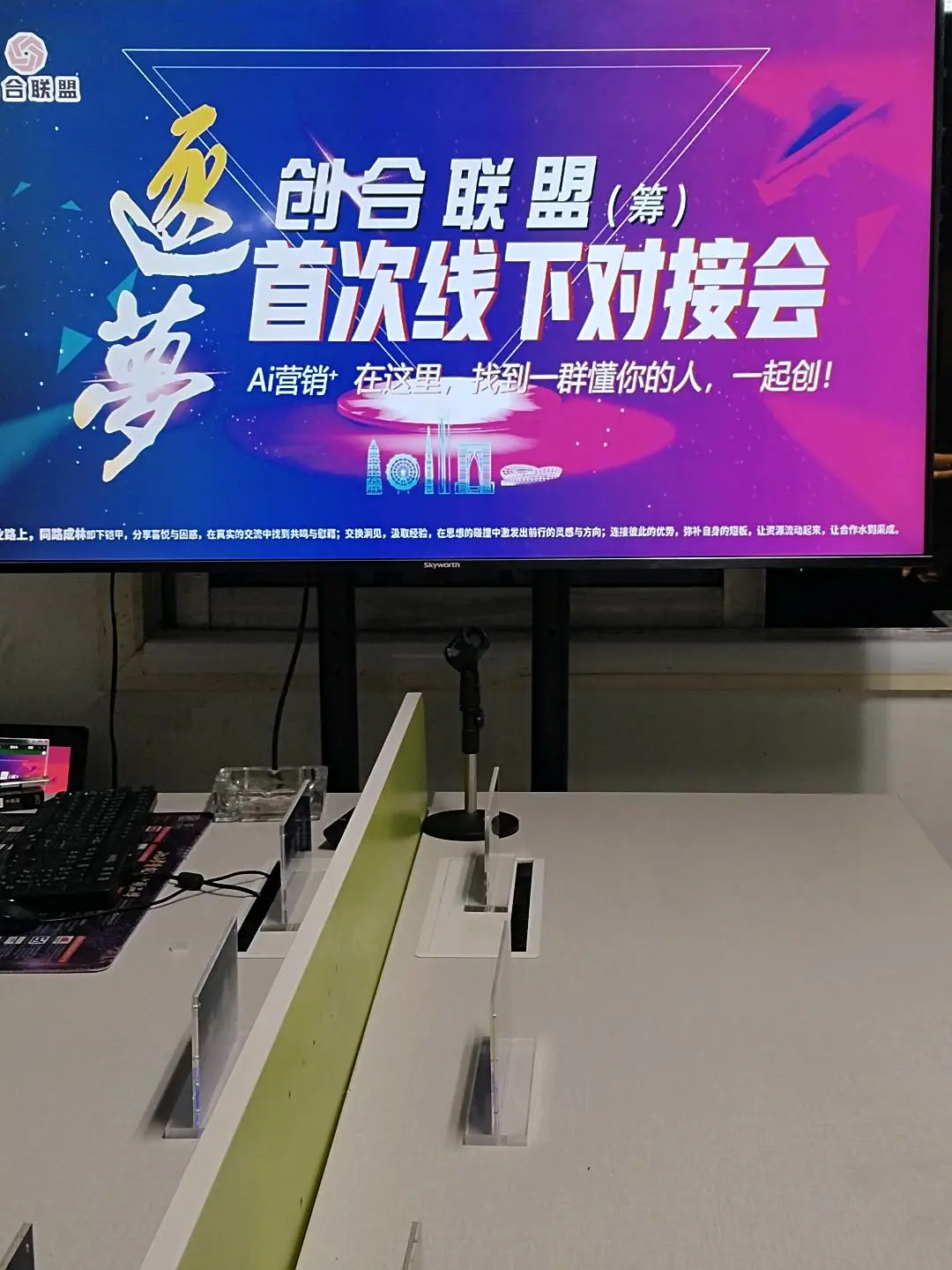 谢先生苏州地区创业者联盟