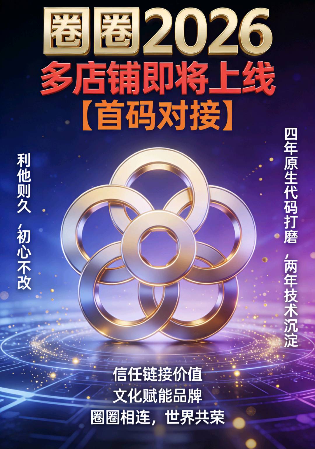 姚中华圈圈 阅说圈 零创业时间自由工作自由,全程免米,随时提现,适合所有人