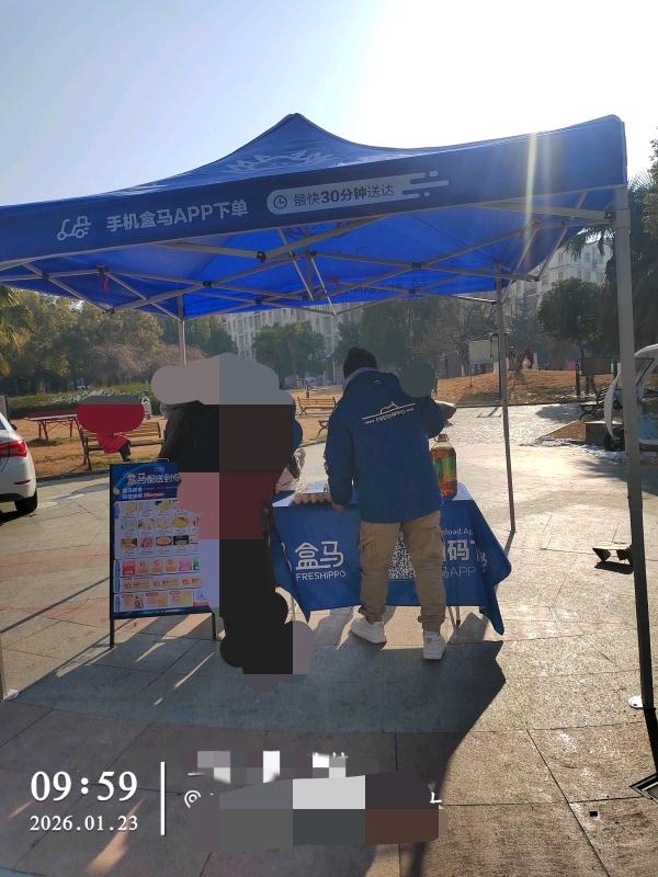 程蒙其他供需盒马鲜生超市app推广 底薪*加提成  每天另外奖励50-120