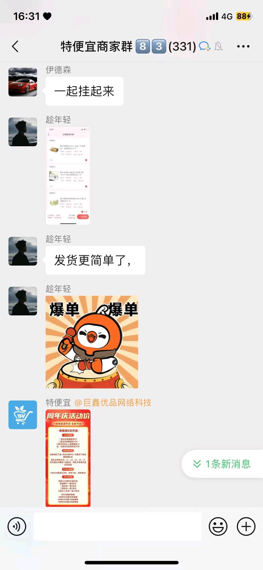 王小凯找合伙人临期食品零元开店长期稳定