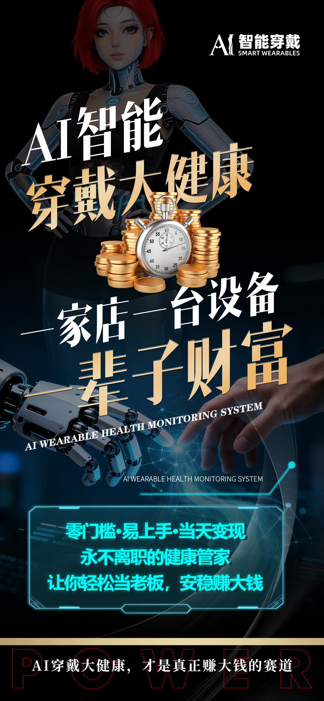 姚长江地推项目*产品 找地推合伙人 不用销售 60天轻松100家渠道拿提成