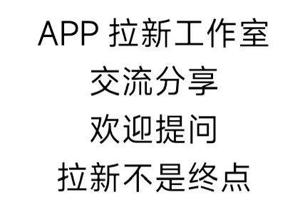 赵子旭找合伙人APP拉新工作室，稳定渠道，全程配跑，当天结算，拒绝抽佣，比进厂轻松
