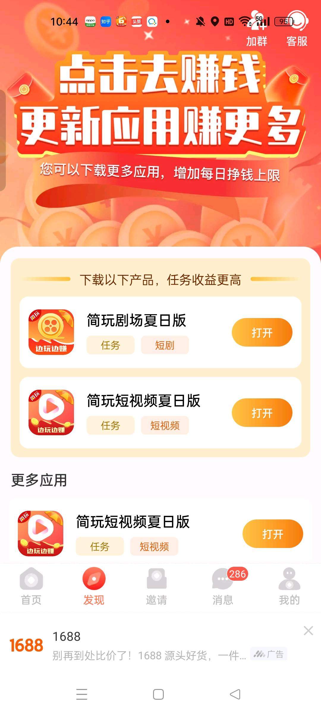 陈春澄其他供需手机看广告单机每天*