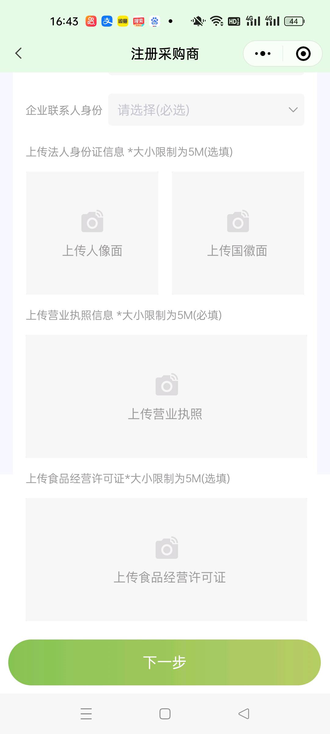 李先生地推项目茶叶店入驻茶叶网55一单