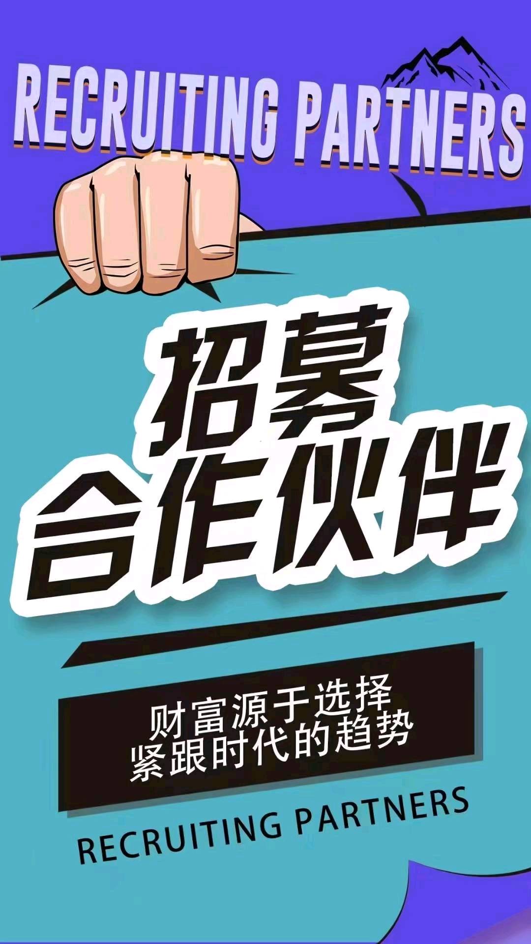 郑先生其他供需0投姿看广赚米，固定薪，新模式，分享N代，不实名，1米起次日给秒到