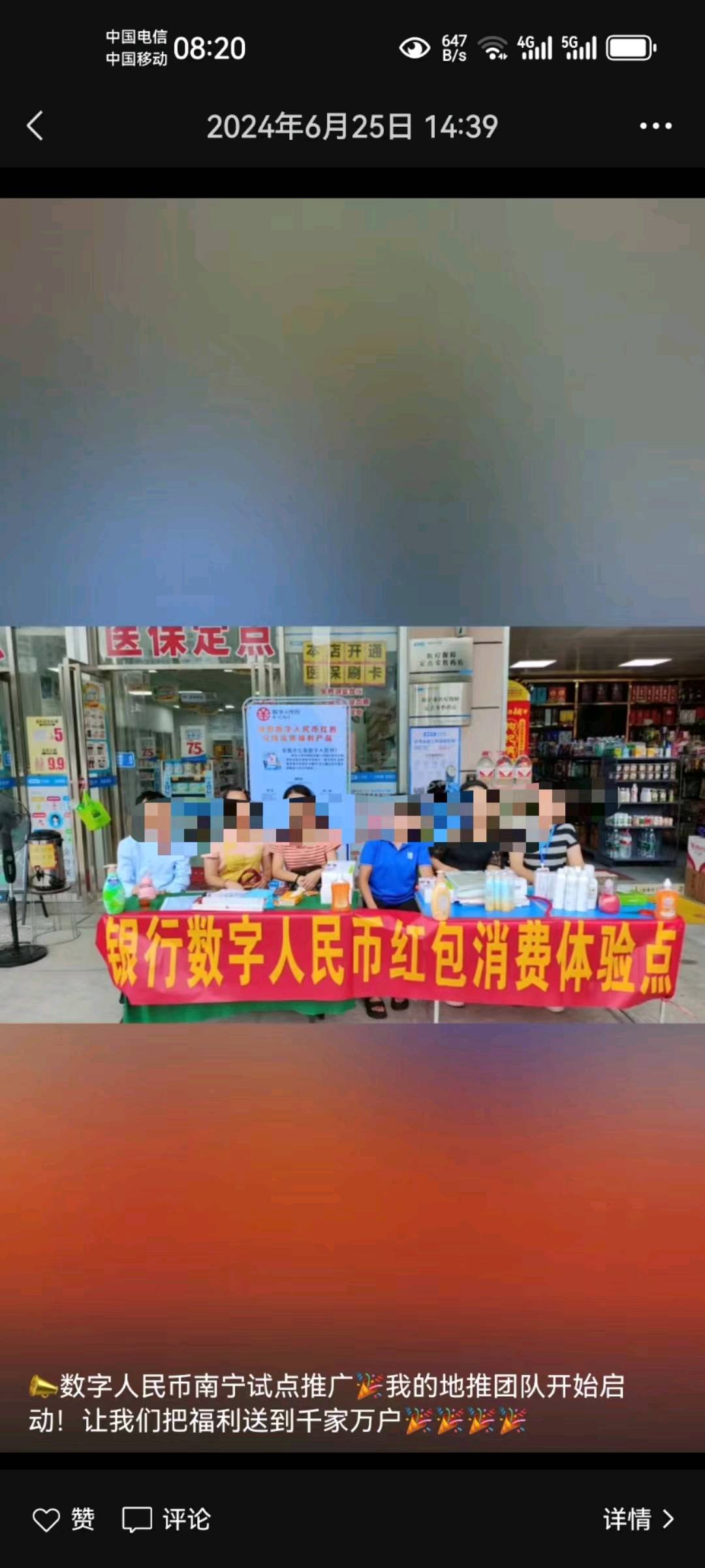 黄先生地推项目寻找在广西南宁推广数字人民币团队