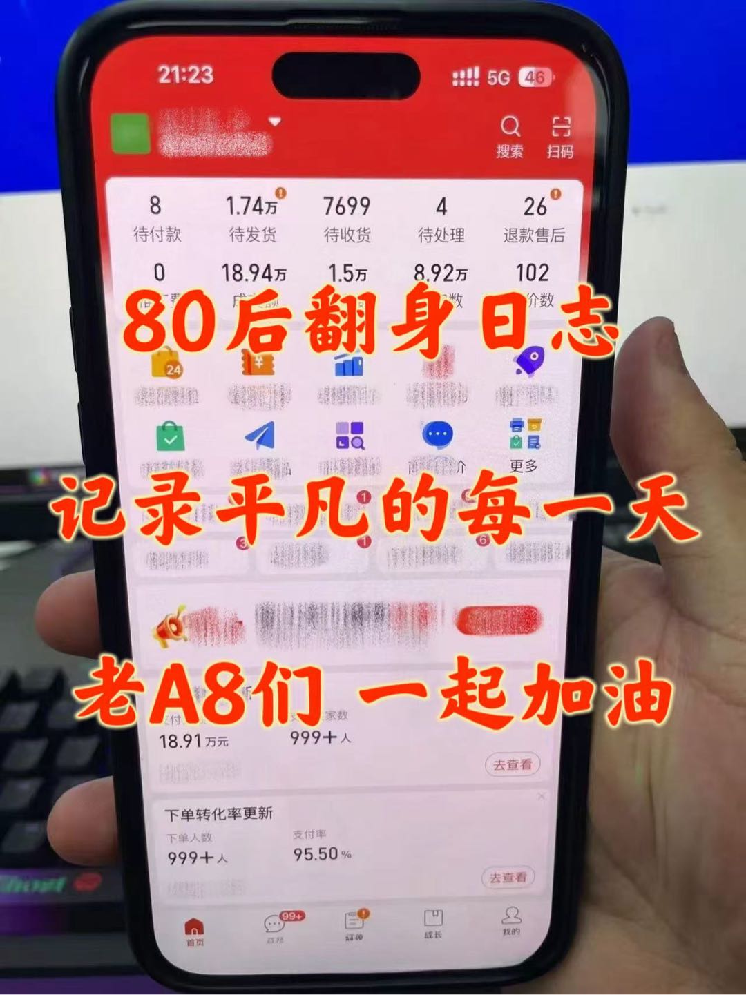 周女士找合伙人拼多多网店 店长