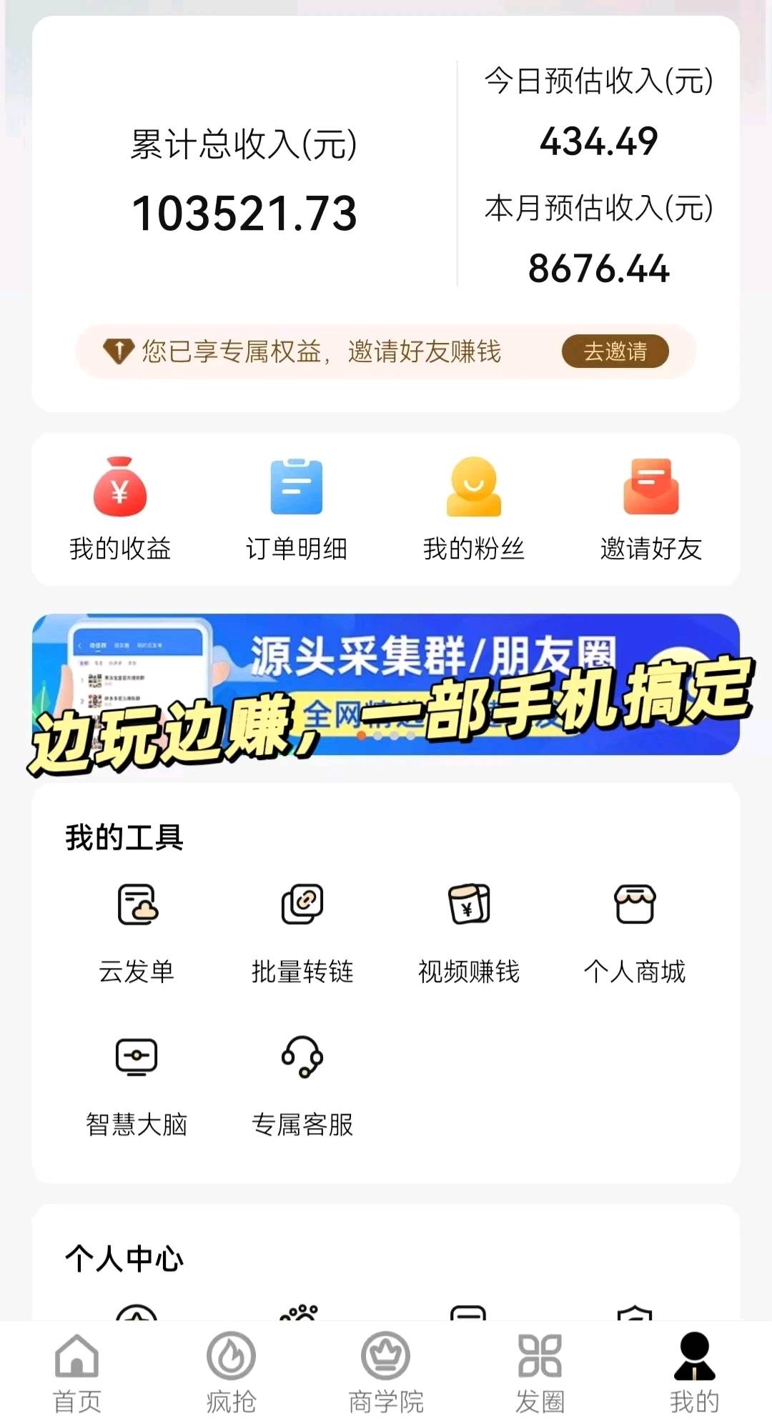 李先生找合伙人各大购物网站广告费项目代理