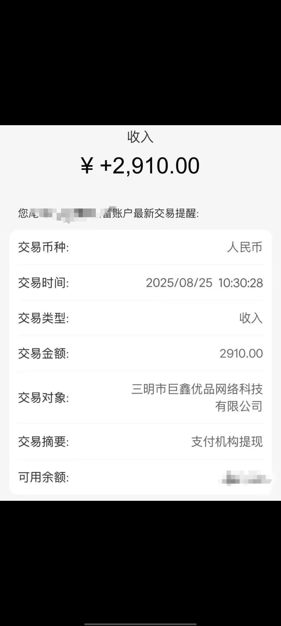 林文辉找合伙人