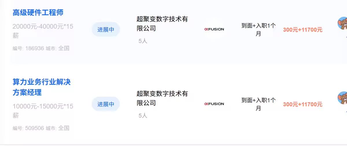 王有童RCN线上人力资源，招一人1000至13,000一单人人可做 全程陪跑日结大平台